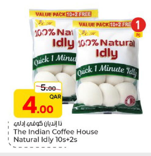 available at باريس هايبرماركت in قطر - الوكرة