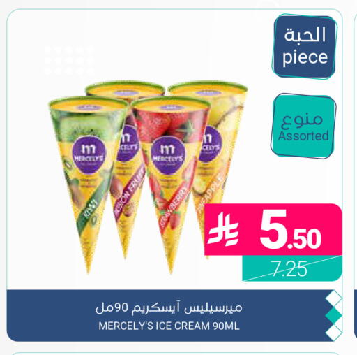 available at اسواق المنتزه in مملكة العربية السعودية, السعودية, سعودية - المنطقة الشرقية