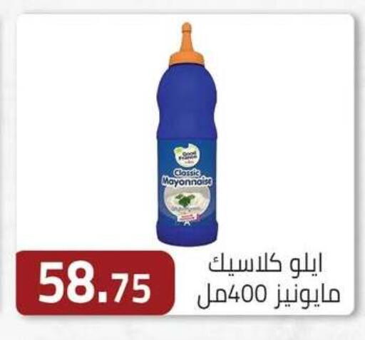 available at ABA market in Egypt - Cairo