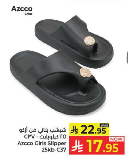 available at كبايان هايبرماركت in مملكة العربية السعودية, السعودية, سعودية - ينبع