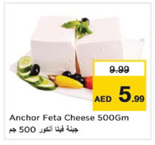 available at نستو هايبرماركت in الإمارات العربية المتحدة , الامارات - رَأْس ٱلْخَيْمَة