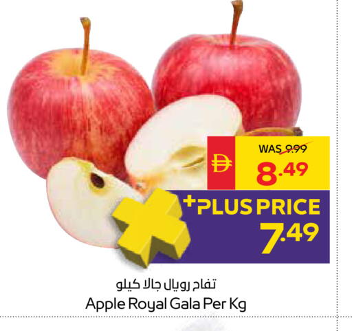 Apple available at SPAR Hyper Market  in UAE - Ras al Khaimah
