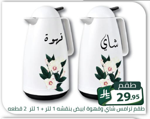 available at Family Discount in KSA, Saudi Arabia, Saudi - Riyadh