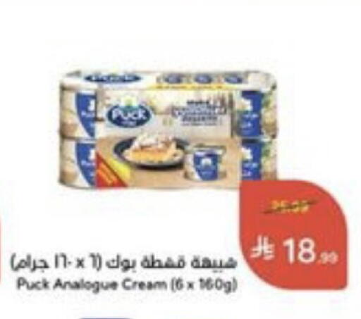 available at هايبر بنده in مملكة العربية السعودية, السعودية, سعودية - الباحة