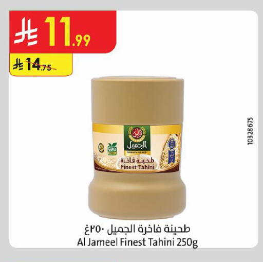 available at Danube in KSA, Saudi Arabia, Saudi - Al Khobar