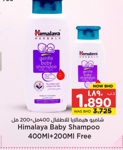 available at NESTO  in Bahrain