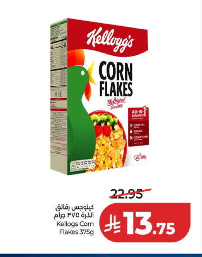 available at لولو هايبرماركت in مملكة العربية السعودية, السعودية, سعودية - المدينة المنورة