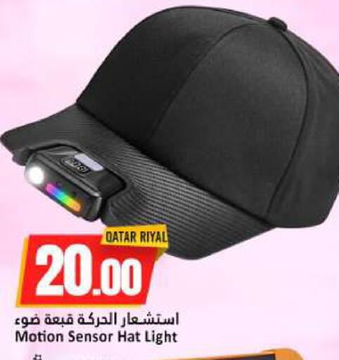 available at دانة هايبرماركت in قطر - الخور