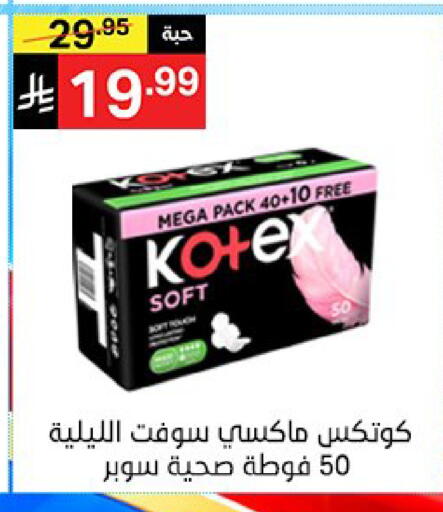 available at سوبرماركت نوري‎ in مملكة العربية السعودية, السعودية, سعودية - جدة