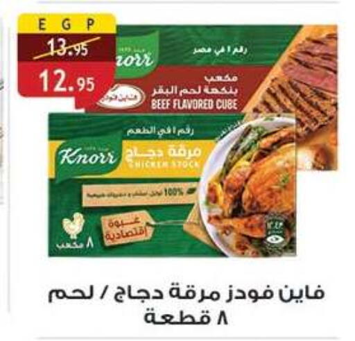 available at الرايه  ماركت in Egypt - القاهرة