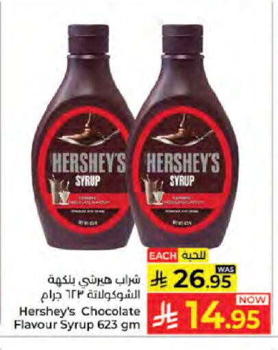 available at كبايان هايبرماركت in مملكة العربية السعودية, السعودية, سعودية - جدة