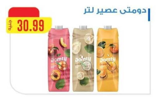 available at ABA market in Egypt - Cairo