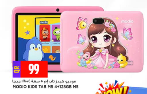 available at مرزا هايبرماركت in قطر - الوكرة