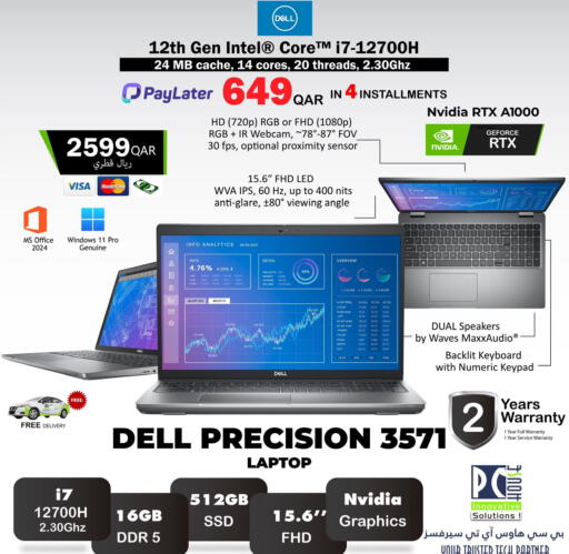 available at PC house  in Qatar - Al Rayyan