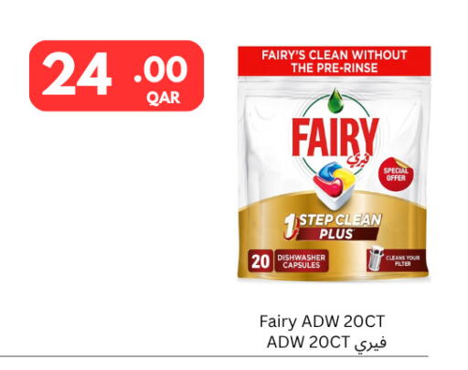available at كارفور in قطر - الوكرة