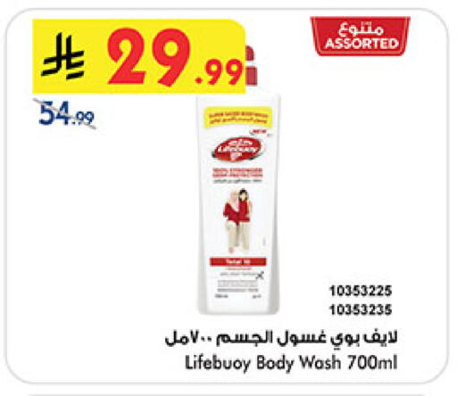 available at Bin Dawood in KSA, Saudi Arabia, Saudi - Mecca