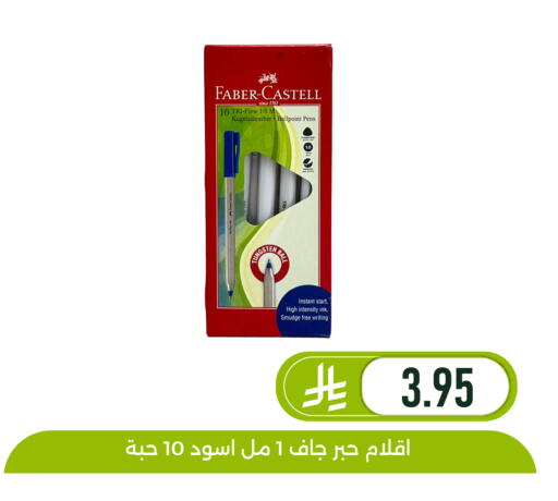 available at تخفيضات العائلة in مملكة العربية السعودية, السعودية, سعودية - المنطقة الشرقية
