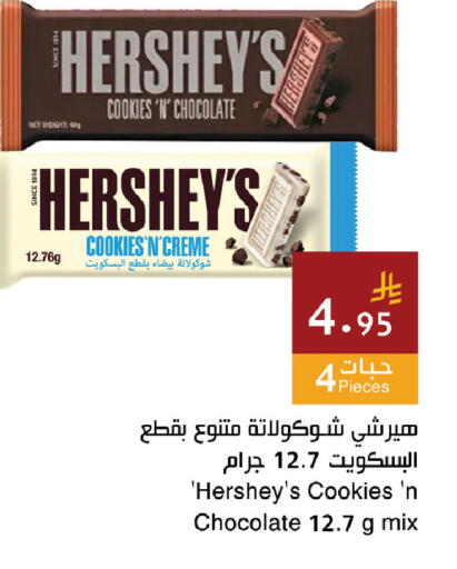 available at اسواق هلا in مملكة العربية السعودية, السعودية, سعودية - المنطقة الشرقية