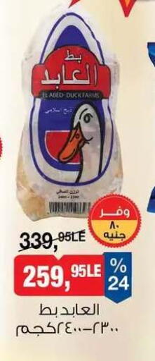 available at BIM Market  in Egypt - Cairo