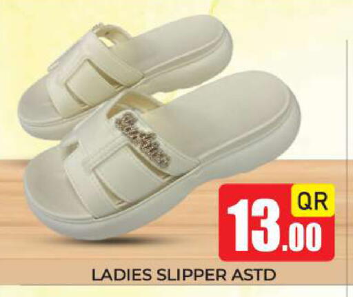 available at نيو ستوب اند شوب @فريج بن عمران in قطر - الدوحة