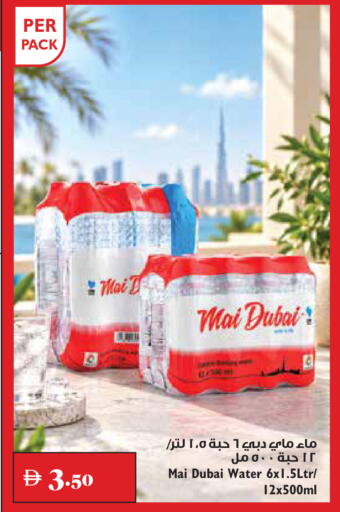 available at Trolleys Supermarket in UAE - Dubai