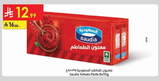 Tomato available at الدانوب in مملكة العربية السعودية, السعودية, سعودية - حائل‎
