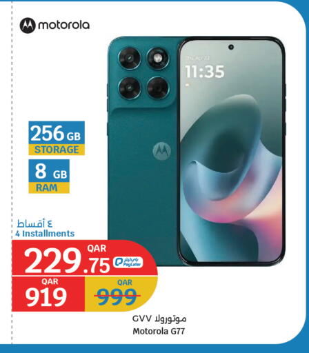 available at سيتي هايبرماركت in قطر - الوكرة