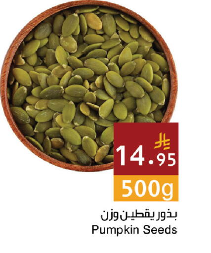 Pumpkin available at اسواق هلا in مملكة العربية السعودية, السعودية, سعودية - المنطقة الشرقية