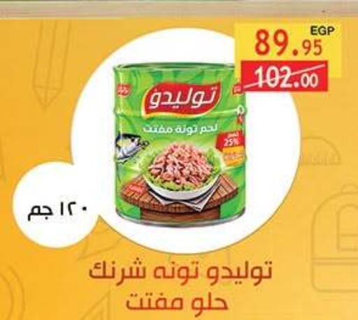 available at الرايه  ماركت in Egypt - القاهرة