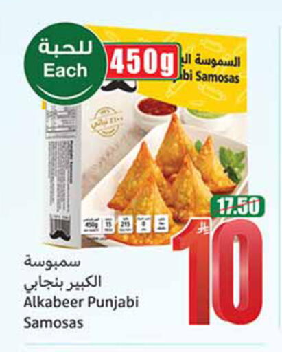available at أسواق عبد الله العثيم in مملكة العربية السعودية, السعودية, سعودية - الخبر‎