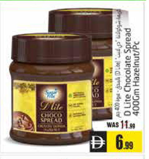 available at هايبر ماركت باسونز in الإمارات العربية المتحدة , الامارات - ٱلْعَيْن‎
