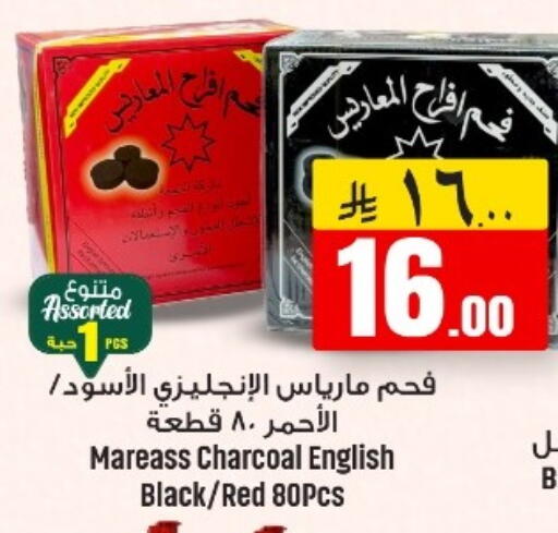 available at مركز نحن واحد للتسوق in مملكة العربية السعودية, السعودية, سعودية - الخبر‎