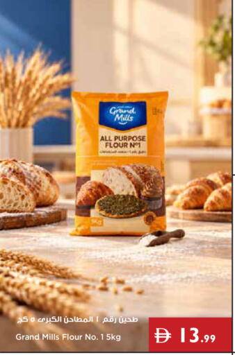 available at إسطنبول سوبرماركت in الإمارات العربية المتحدة , الامارات - ٱلْعَيْن‎