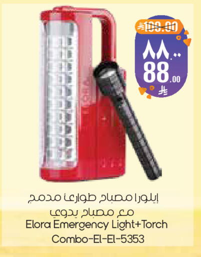 available at ستي فلاور in مملكة العربية السعودية, السعودية, سعودية - الخبر‎