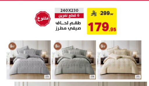 available at على كيفك in مملكة العربية السعودية, السعودية, سعودية - سكاكا