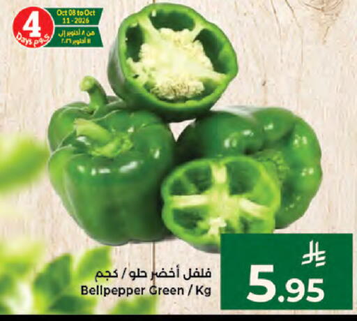 available at كبايان هايبرماركت in مملكة العربية السعودية, السعودية, سعودية - جدة