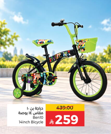 available at لولو هايبرماركت in مملكة العربية السعودية, السعودية, سعودية - تبوك