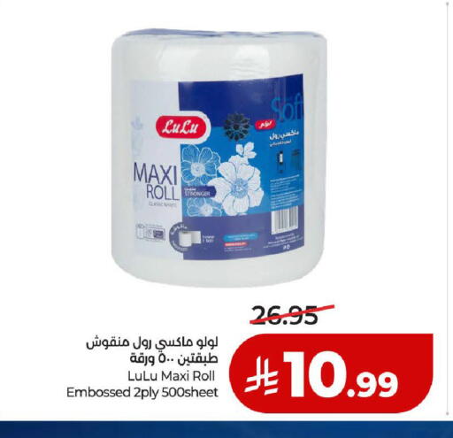 available at LULU Hypermarket in KSA, Saudi Arabia, Saudi - Medina