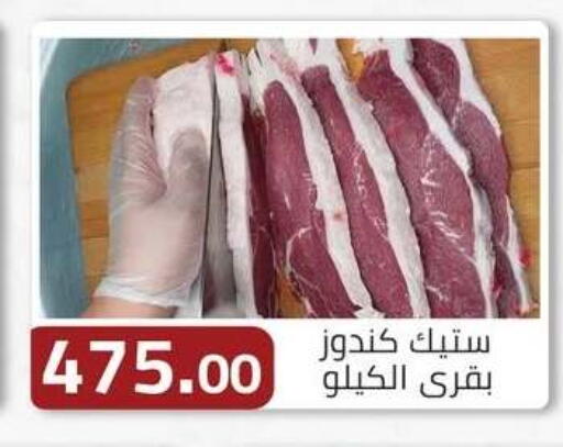available at ابا ماركت in Egypt - القاهرة