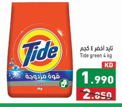 available at Ramez in Kuwait - Kuwait City