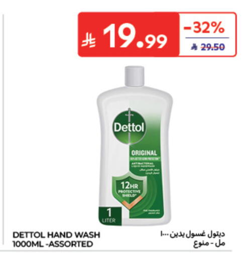 available at كارفور in مملكة العربية السعودية, السعودية, سعودية - الخبر‎