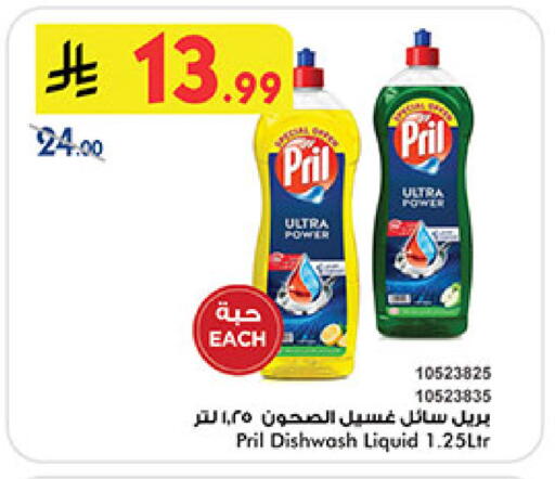 available at Bin Dawood in KSA, Saudi Arabia, Saudi - Mecca