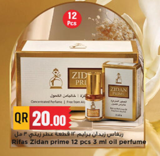 available at مرزا هايبرماركت in قطر - الخور
