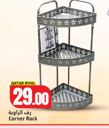 available at دانة هايبرماركت in قطر - الخور