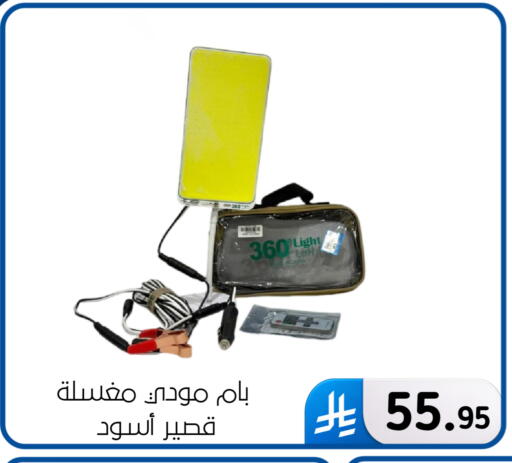 available at الحسين توب أب in مملكة العربية السعودية, السعودية, سعودية - المنطقة الشرقية