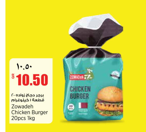 available at ريتيل مارت in قطر - الشمال