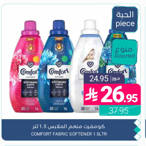 available at اسواق المنتزه in مملكة العربية السعودية, السعودية, سعودية - المنطقة الشرقية