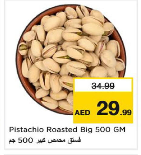 available at نستو هايبرماركت in الإمارات العربية المتحدة , الامارات - ٱلْعَيْن‎