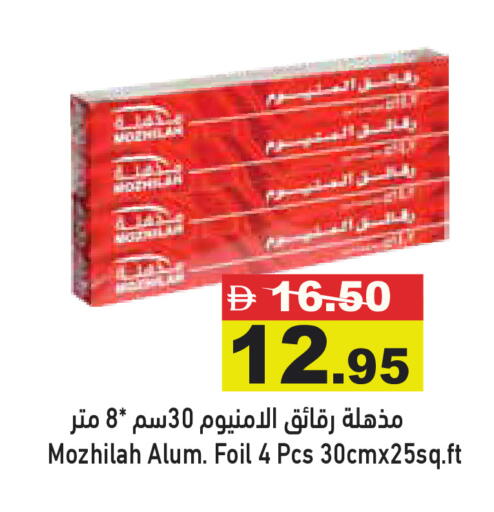 available at أسواق رامز in الإمارات العربية المتحدة , الامارات - دبي