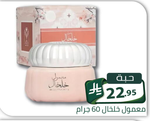 available at Family Discount in KSA, Saudi Arabia, Saudi - Riyadh